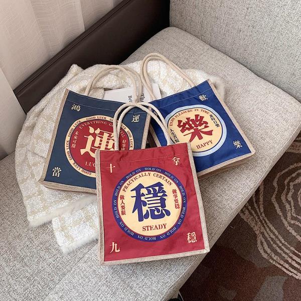 Chinese Character Zip Handbag