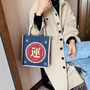 Chinese Character Zip Handbag